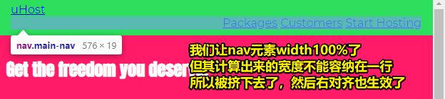 宽度100%的nav