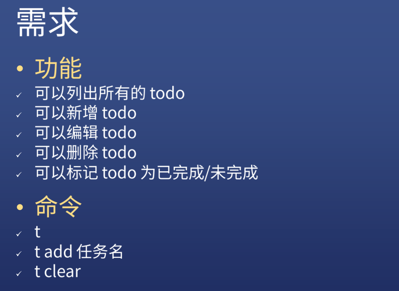 需求