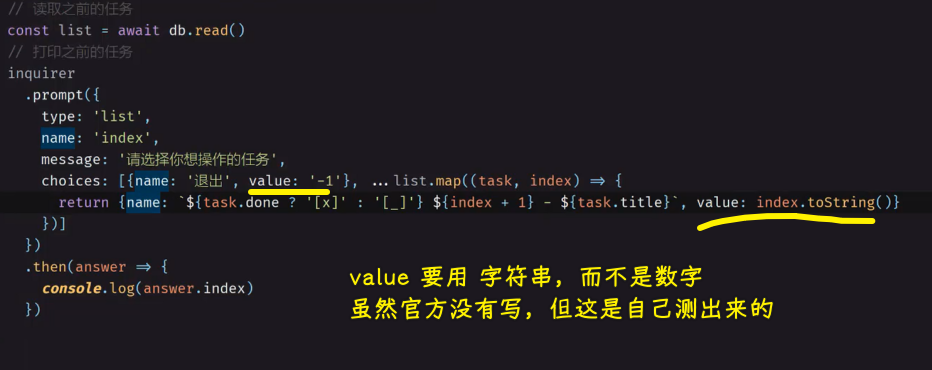 字符串