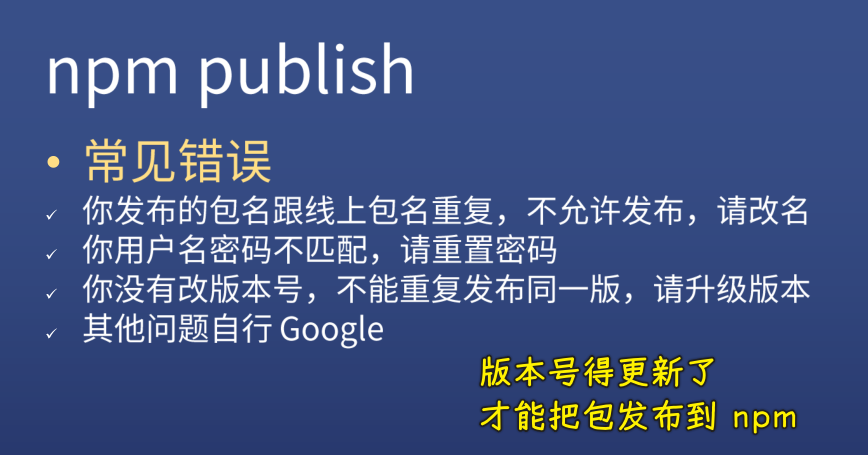 常见错误