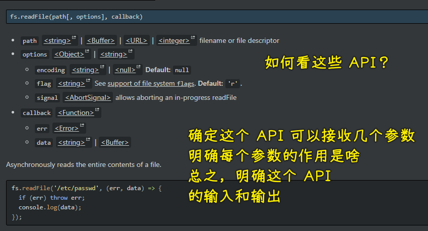 API 查看