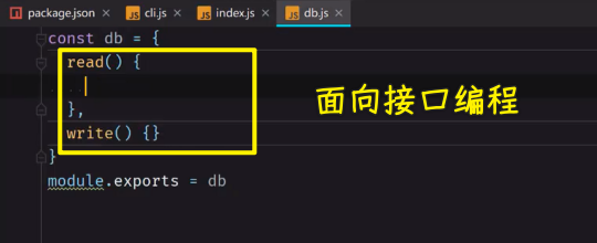 面向接口编程