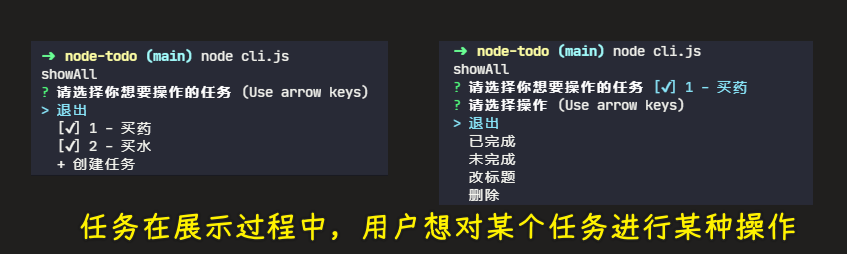 操作任务