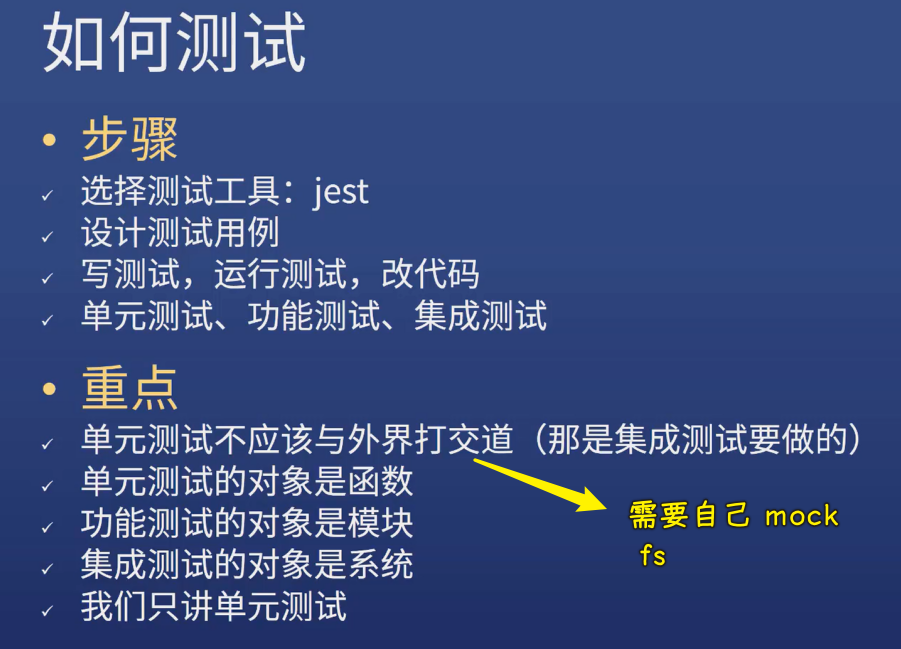 测试文件