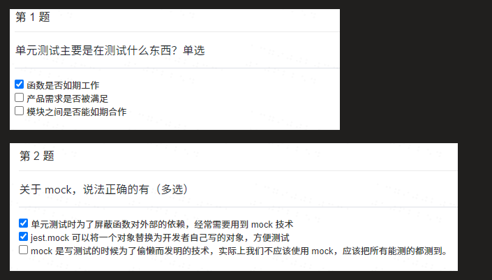 习题