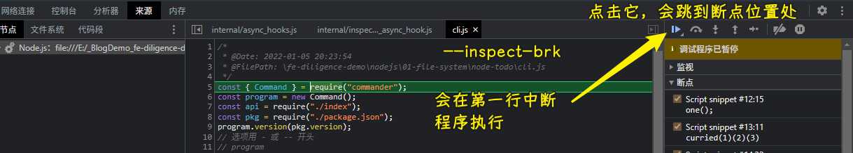 启动程序