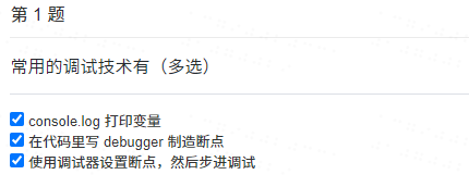 测试题
