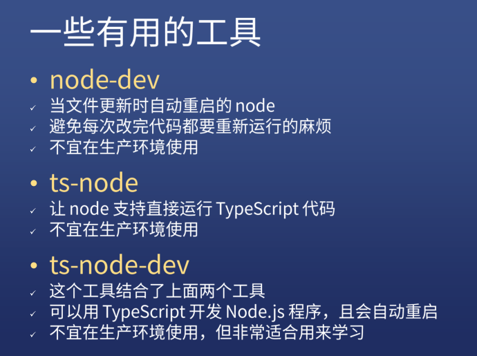 有用的工具
