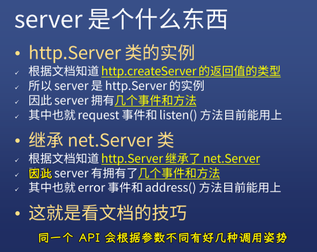 Server