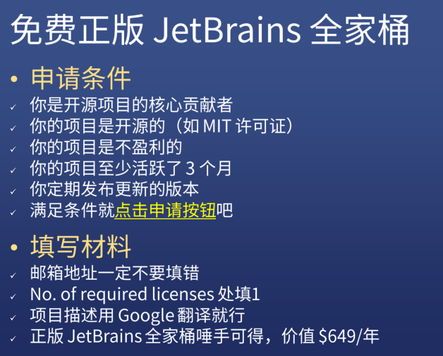 申请条件