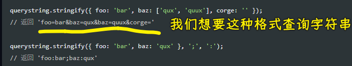 查询字符串