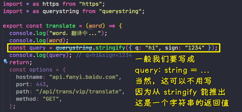 querystring