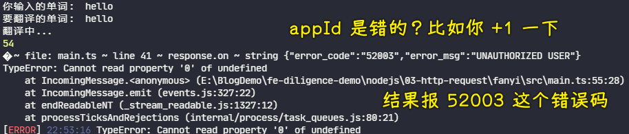 错误码