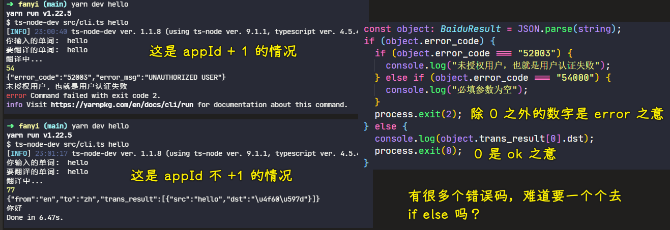 错误吗