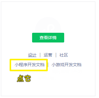 入口位置