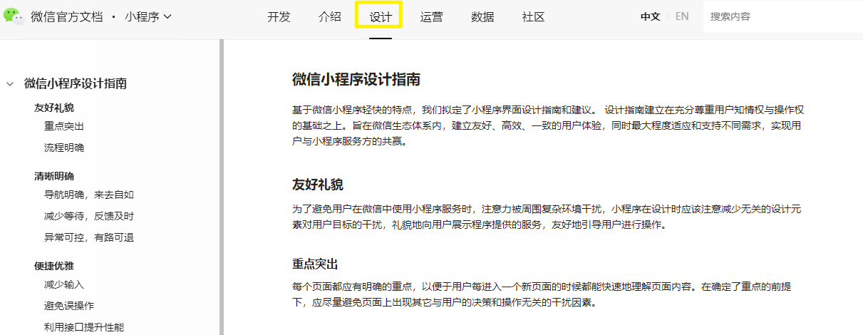 设计入口网址