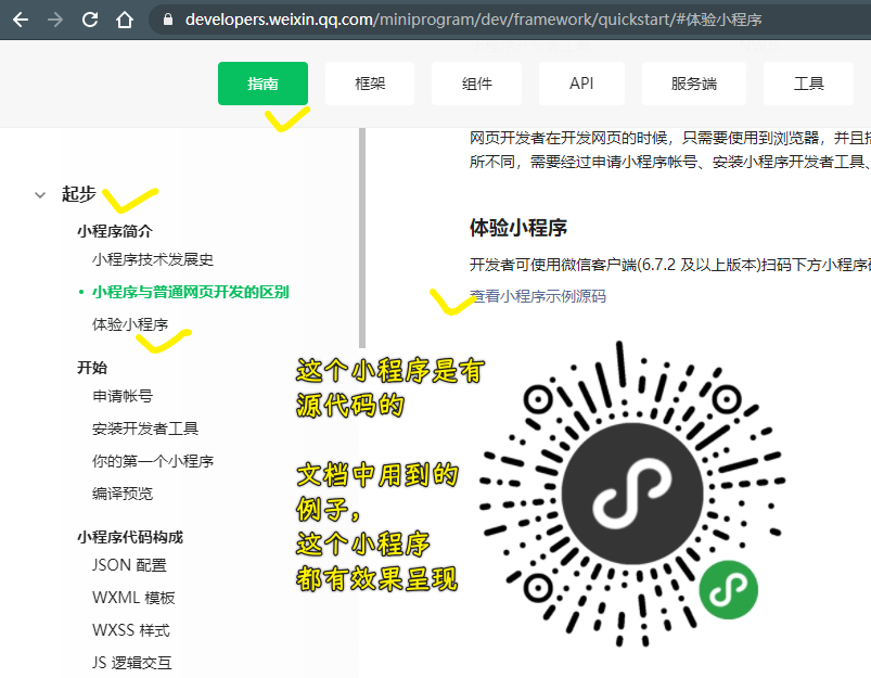 小程序组件代码