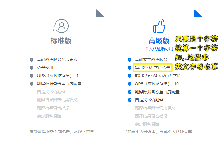 百度翻译
