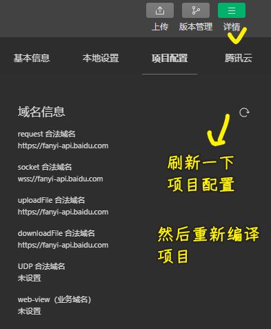 重新编译