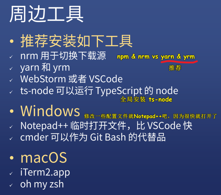 开发工具
