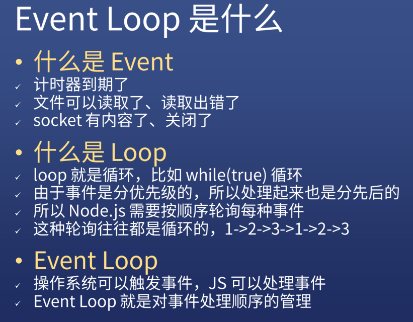eventloop