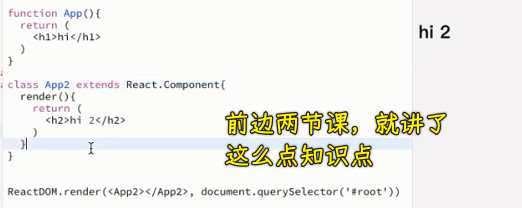 函数组件 & class 组件