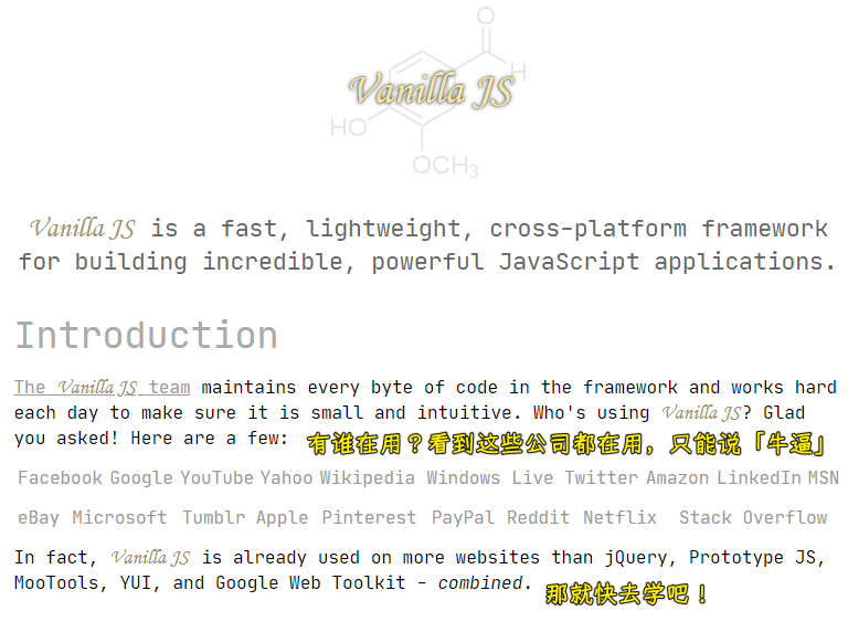 嘲讽那些不会用原生 JS 的人