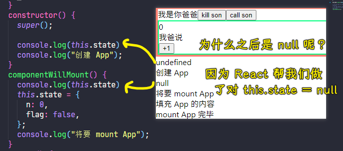 state 初始化位置