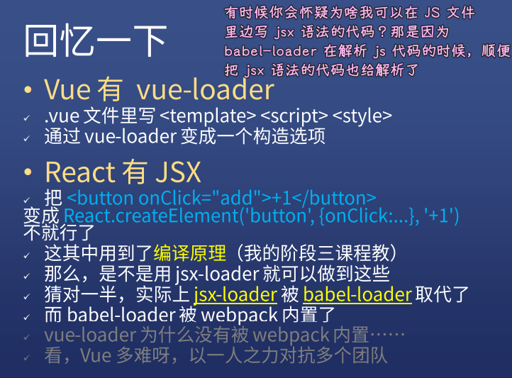 vue-loader vs jsx