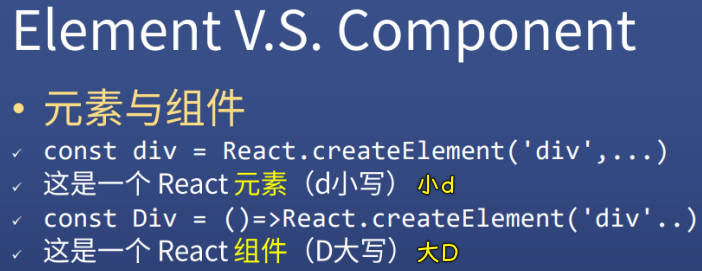 元素与组件