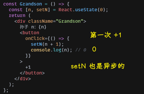 setN 也是异步的