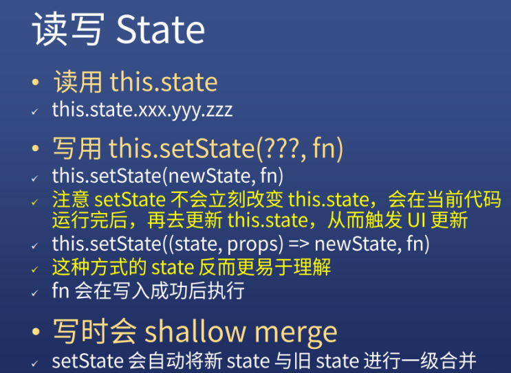 读写 State