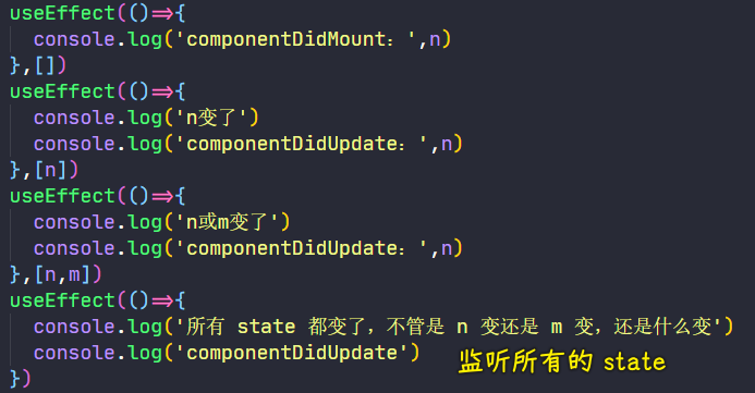 监听所有的 state