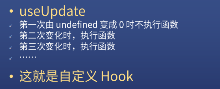 自定义 hook