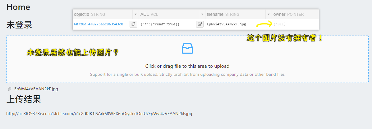 不登录上传图片