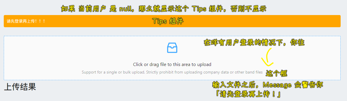 Tips 组件