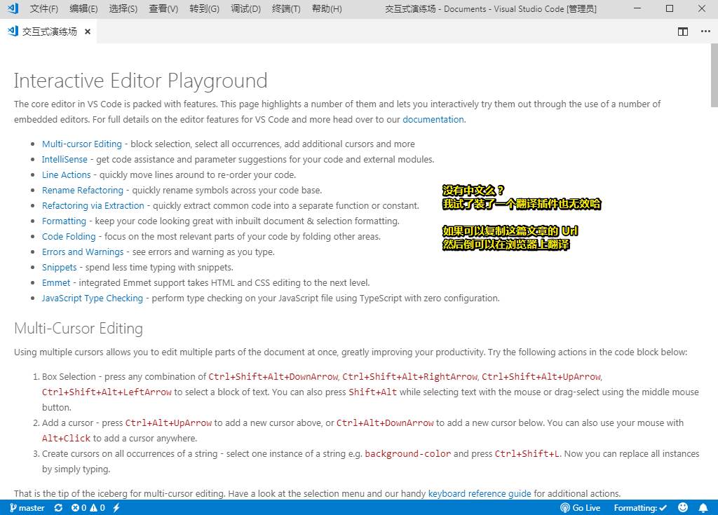 交互式演习场Interactive Editor Playground