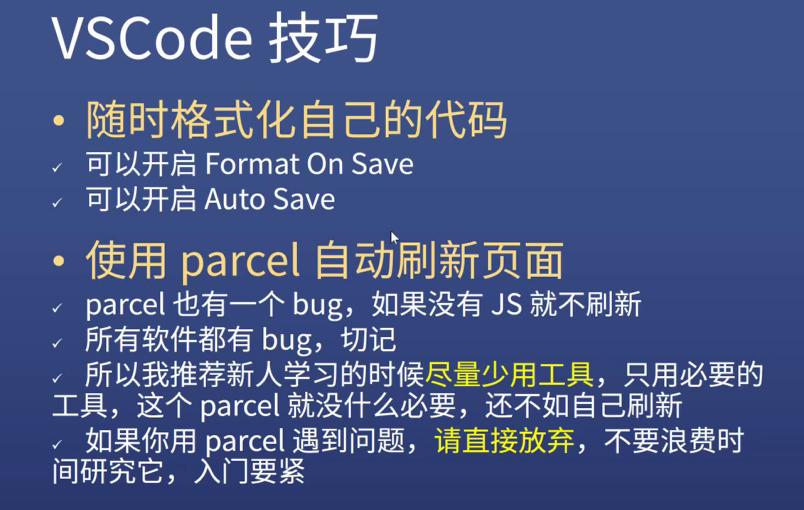 VS Code 技巧