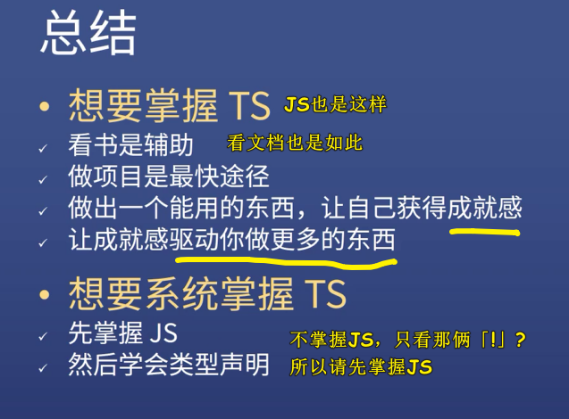 学习 TS