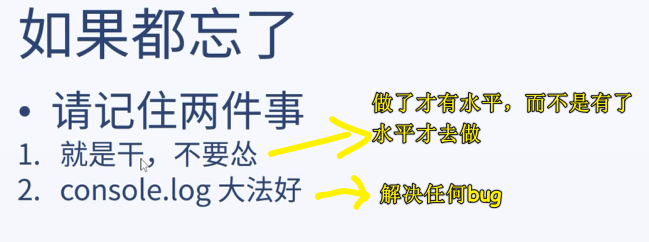 你要记住的