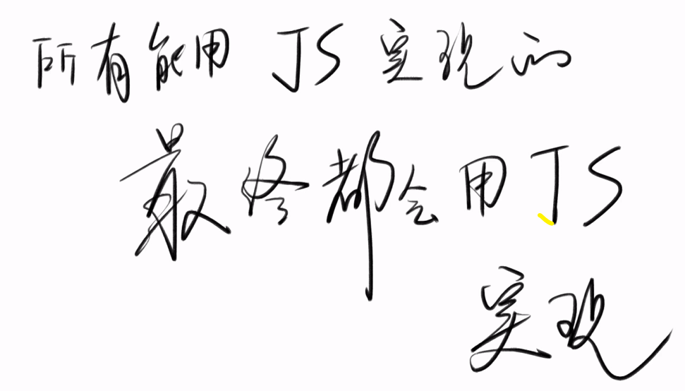 TS 的地位