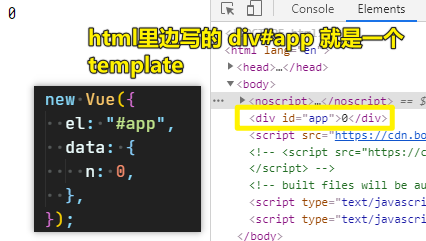 div#app 咩有被取而代之