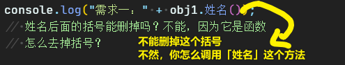 括号不能删
