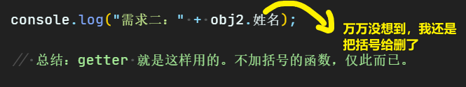 删掉括号
