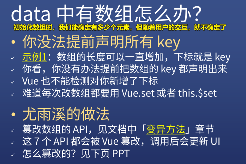 数组值