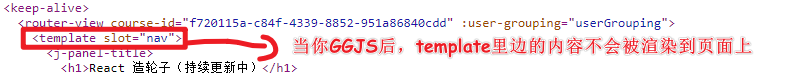 template 的特性