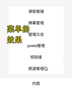 菜单