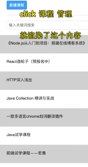 课程管理