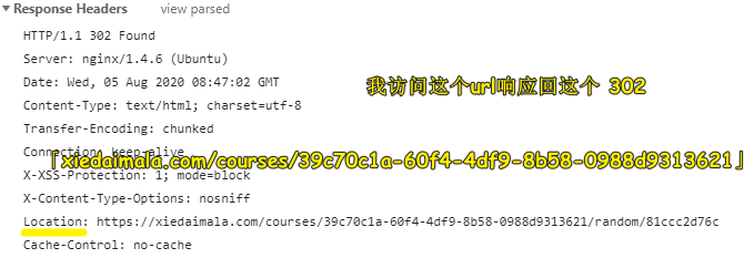 302 重定向