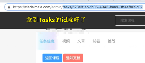 查看 task